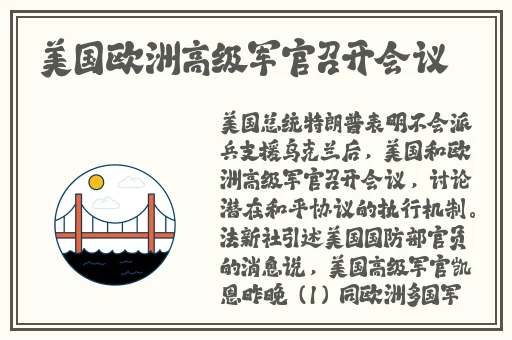 82岁老人找20多岁小伙子